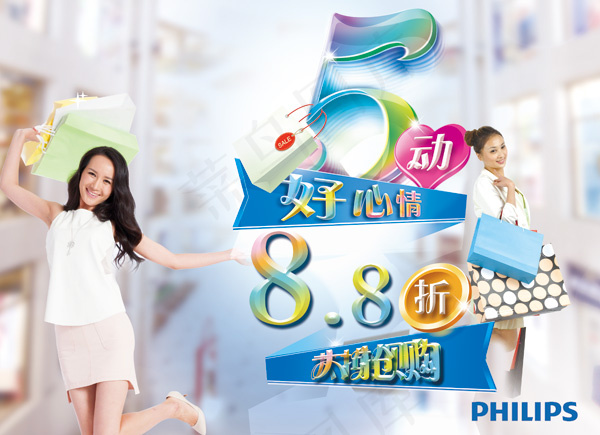飞利浦好心情大抢