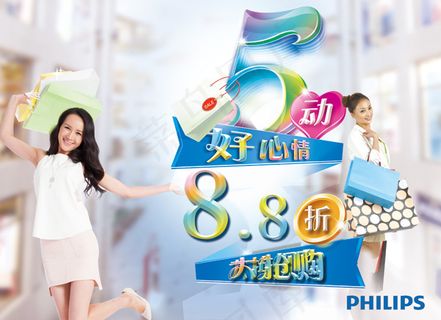 飞利浦好心情大抢