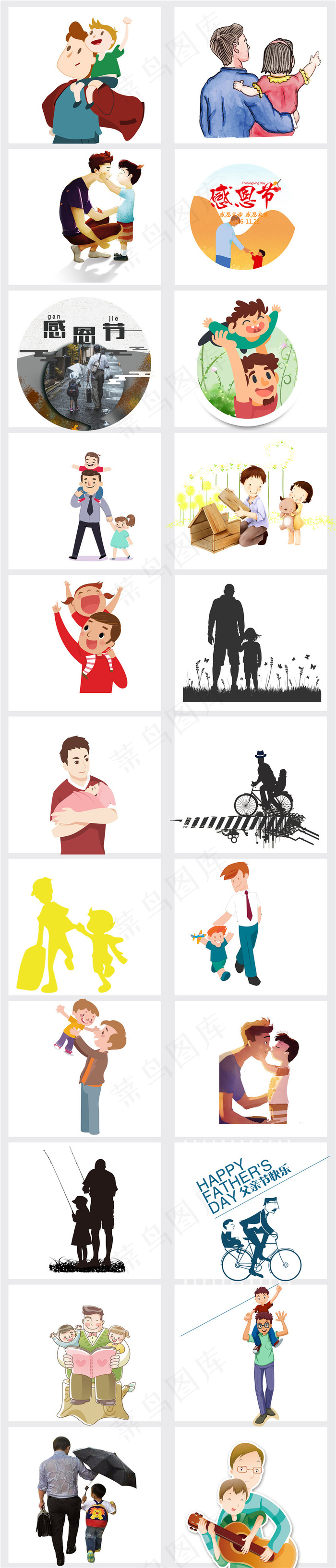 感恩爸爸父亲节PNG