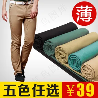 淘宝男裤主图