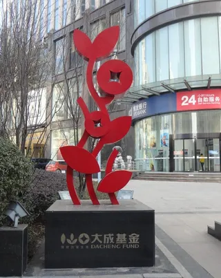 基金导视牌图片