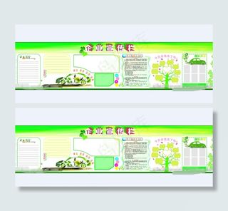 企业员工天地宣传栏