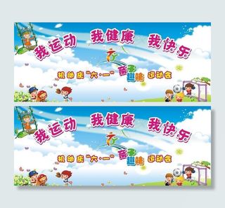 庆六一亲子趣味运动会图片