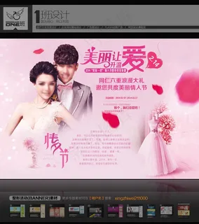 整容 整形 情人节 婚