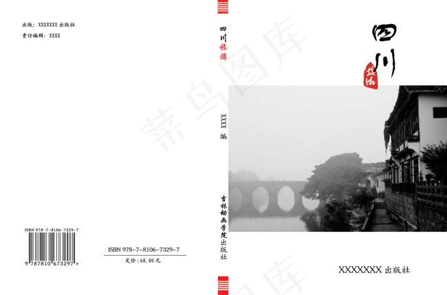 画册封面