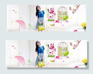 淘宝天猫女装海报首页素材模板