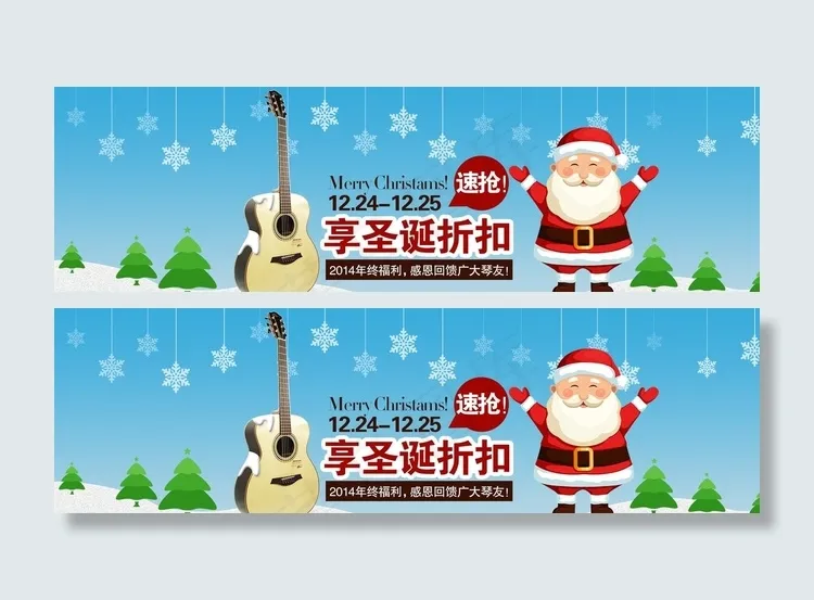 淘宝圣诞海报图片psd模版下载