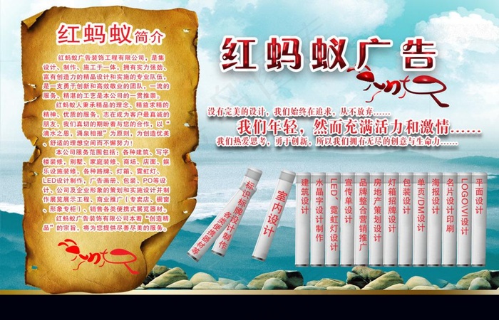 广告公司海报图片psd模版下载