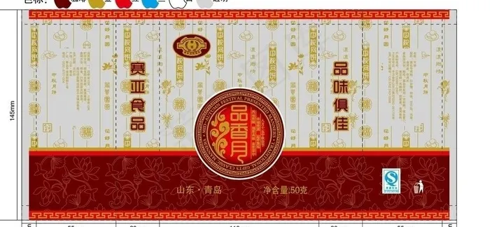 赛亚月饼图片ai矢量模版下载