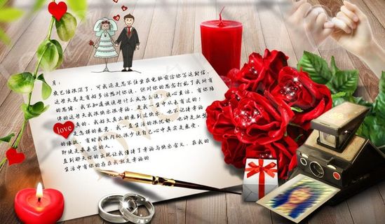 浪漫情书图片
