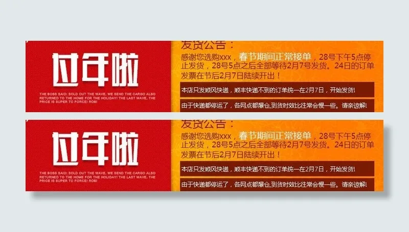 放假通知图片psd模版下载