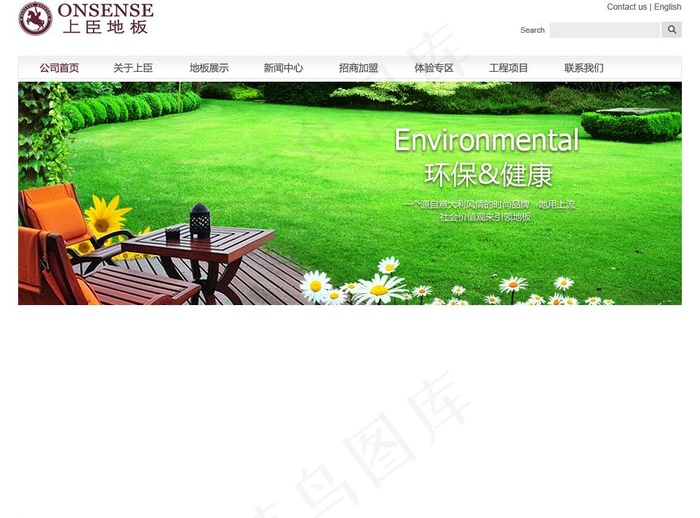 绿色环保图片