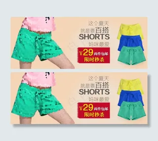 儿童短裤海报