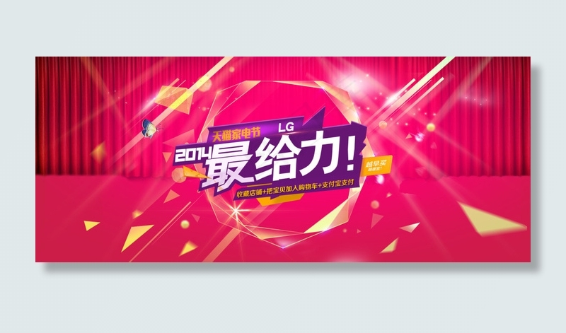 最给力淘宝女装海报素材下载