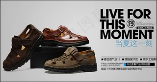 淘宝夏季男鞋促销海报