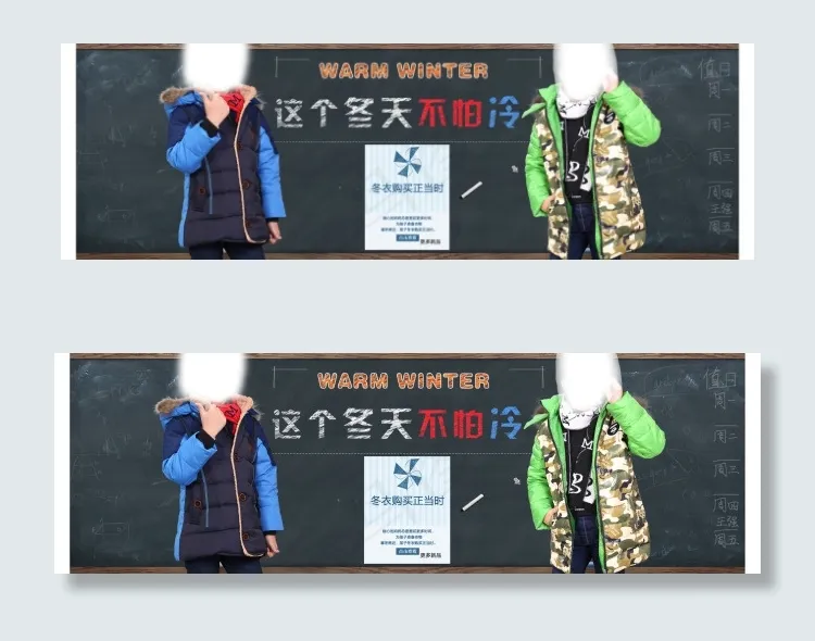 童装男款羽绒服首页轮播图psd模版下载