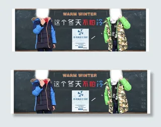 童装男款羽绒服首页轮播图