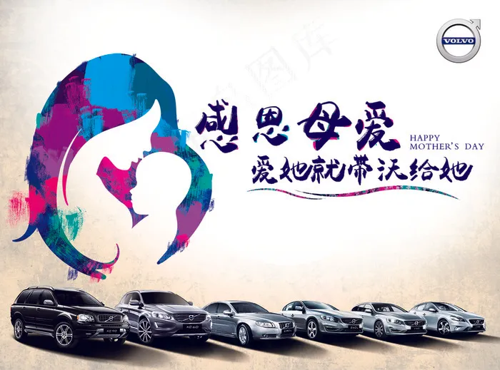 沃尔沃2015新款全车系(12205X9055(DPI:100))psd模版下载