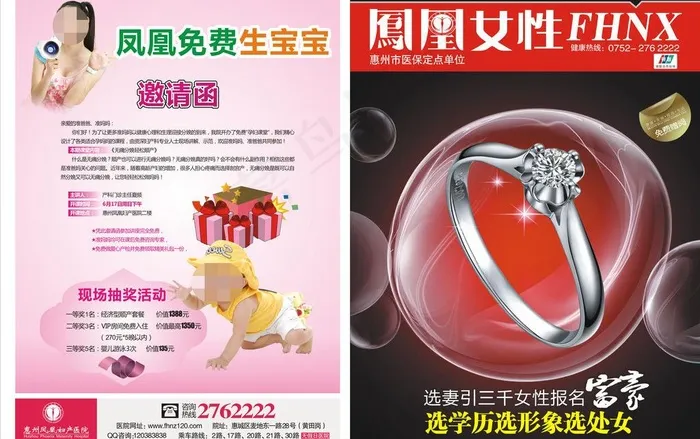 时尚杂志封面设计图片cdr矢量模版下载