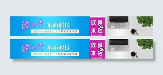 淘宝店铺店招图片