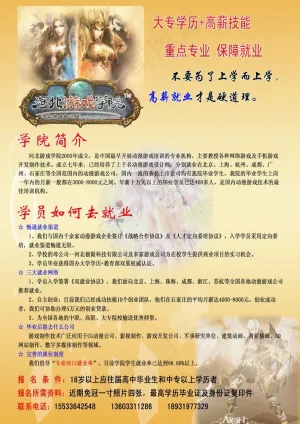 招生展牌图片