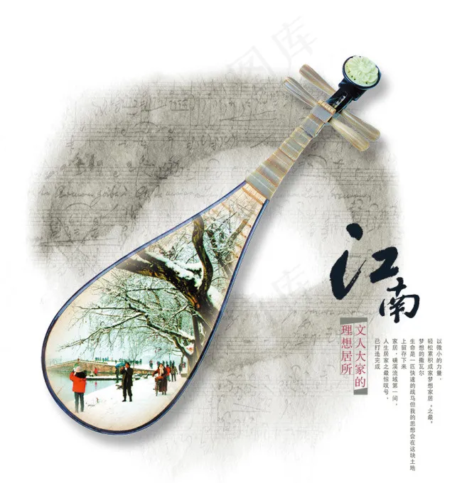 中国风PSD分层素材琵琶(3385X3543(DPI:300))psd模版下载