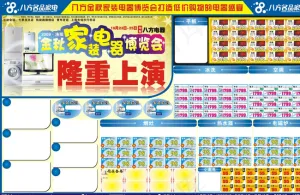 苏宁DM图片