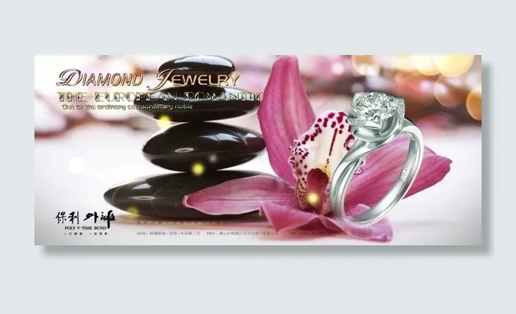 唯美白金戒指促销宣传海报psd模版下载