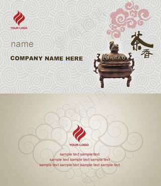 茶文化名片图片