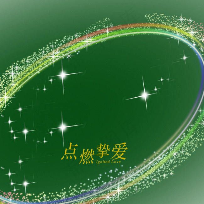 星星设计素材模板海报psd模版下载