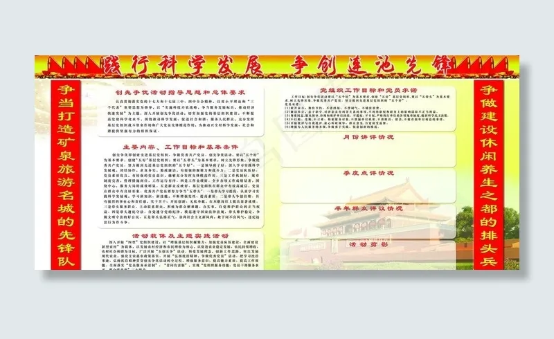 制度板图片(6803X3402(DPI:72))psd模版下载