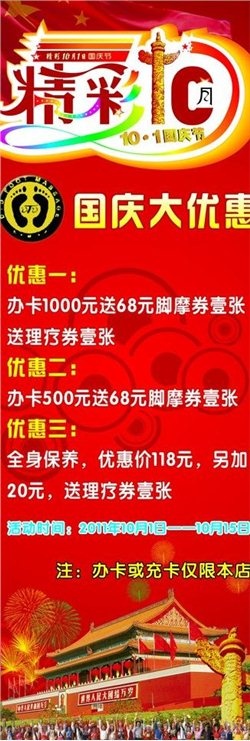 国庆节图片cdr矢量模版下载