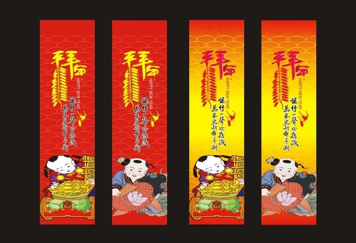 春节 拜年柱子图片cdr矢量模版下载