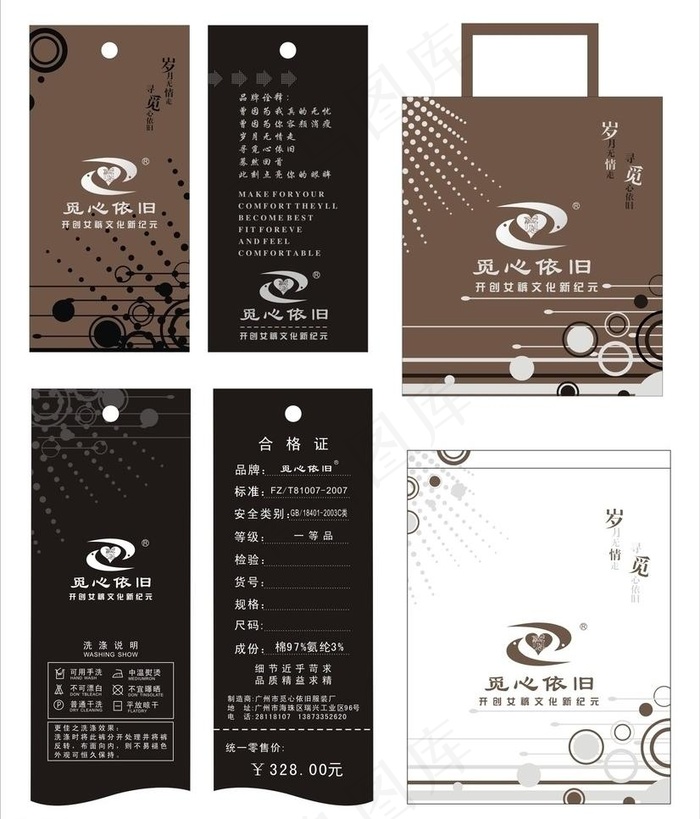 服装吊牌图片