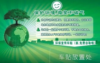 环保画面