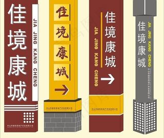 房地产指示牌 结构图 指示牌造型图...