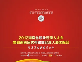 年会颁奖典礼邀请函封面图片