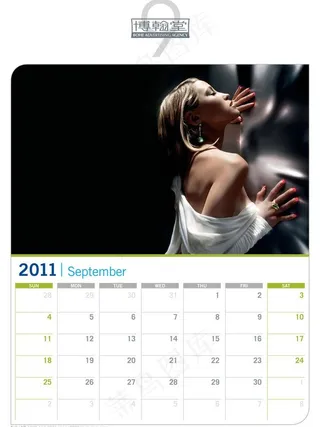 美女明星2011年历 A4打印 0...