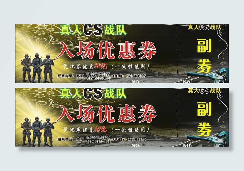 优惠券图片cdr矢量模版下载