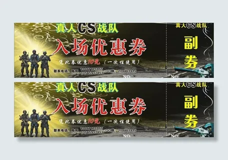 优惠券图片 优惠券图片