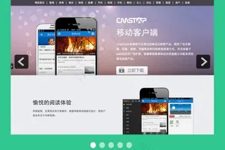 9466 jQuery焦点图