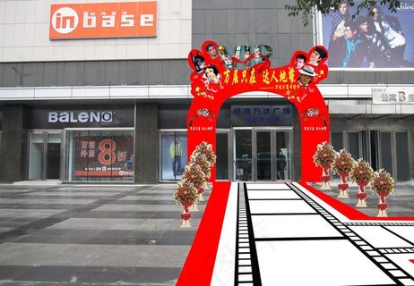 展会活动现场效果图图片