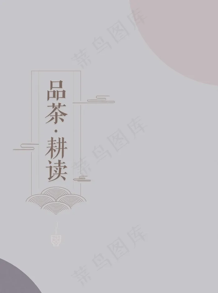 茶文化宣传海报psd模版下载