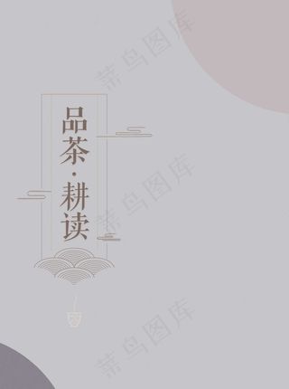 茶文化宣传海报