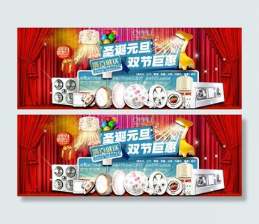 淘宝节日促销海报