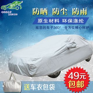 汽车遮阳挡直通车