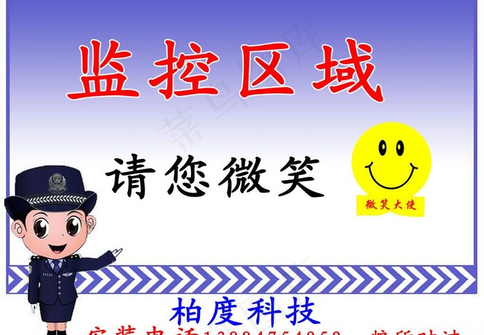 监控吊牌图片psd模版下载