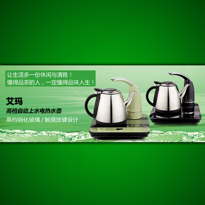淘宝网店电烧水壶宣传海报模板装修p...psd模版下载