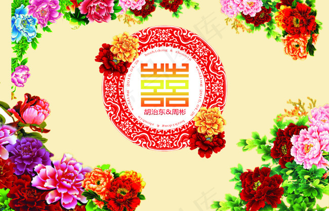 婚礼签到背景图