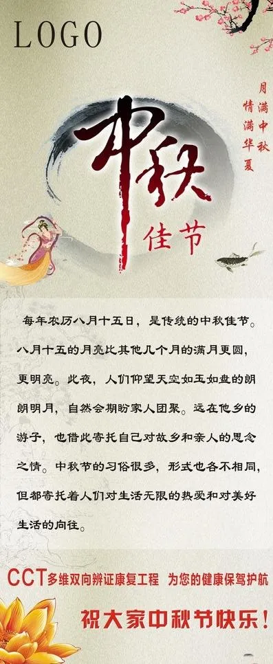 中秋展架图片cdr矢量模版下载